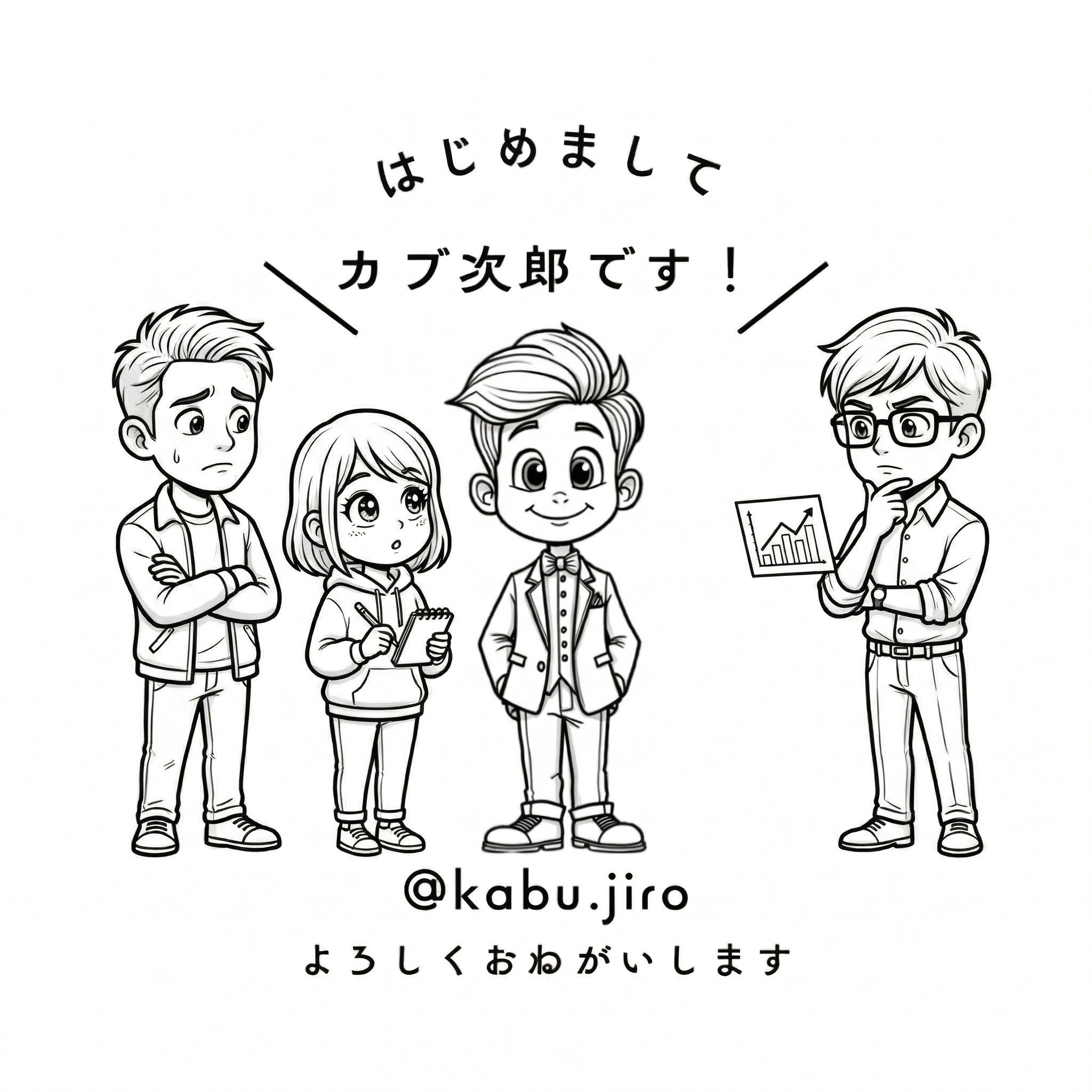株次郎と生徒たちのキャラクター集合